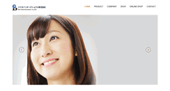 Desktop Screenshot of bio-international.jp