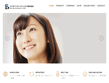 Tablet Screenshot of bio-international.jp
